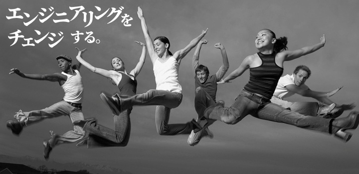 イメージ写真：ソフトウェア開発をチェンジする